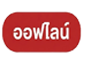 OFFLINE
